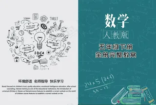 数学封面图片