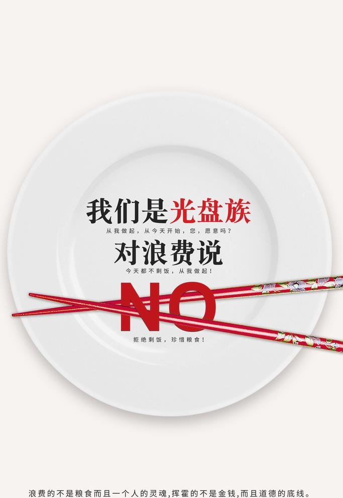 食堂文化图片(3543x5315)psd模版下载