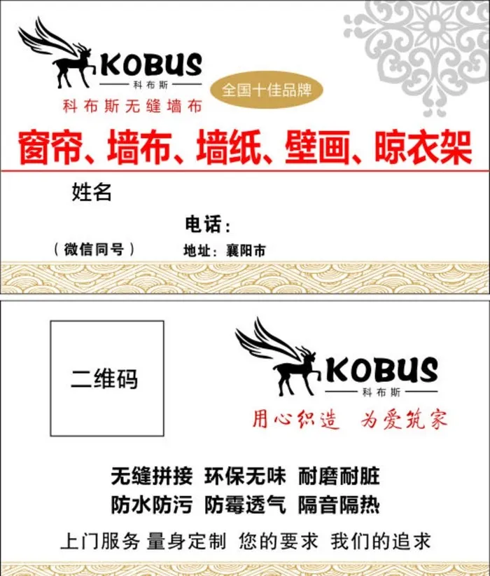 科布斯 名片图片cdr矢量模版下载