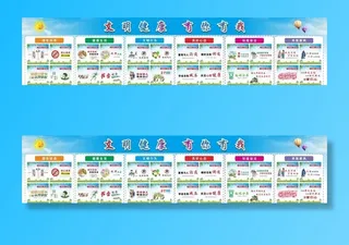 文明健康 有你有我图片