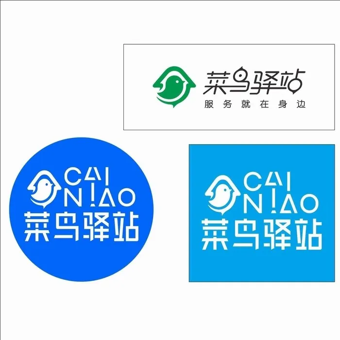 菜鸟驿站菜鸟裹裹图片cdr矢量模版下载