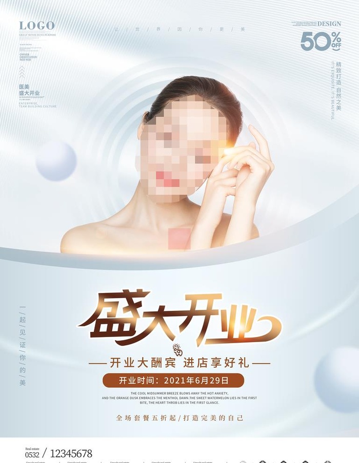 医疗美容海报图片(2000x2667)psd模版下载