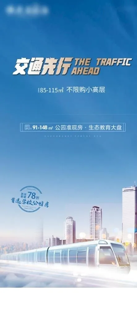 地铁价值点海报图片(1125x2435)psd模版下载