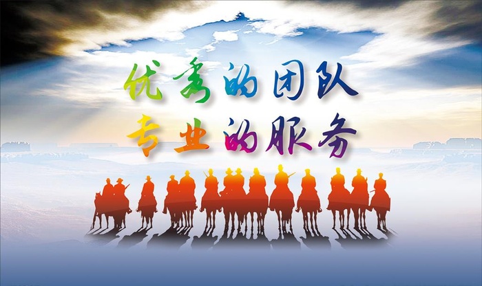 企业文化团队图片cdr矢量模版下载
