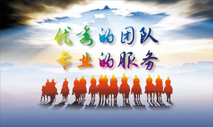 企业文化团队图片cdr矢量模版下载