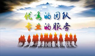 企业文化团队图片