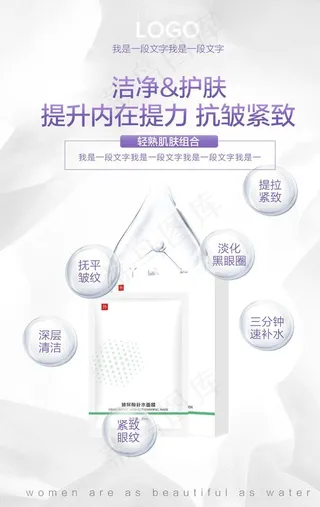 面膜朋友圈海报图片