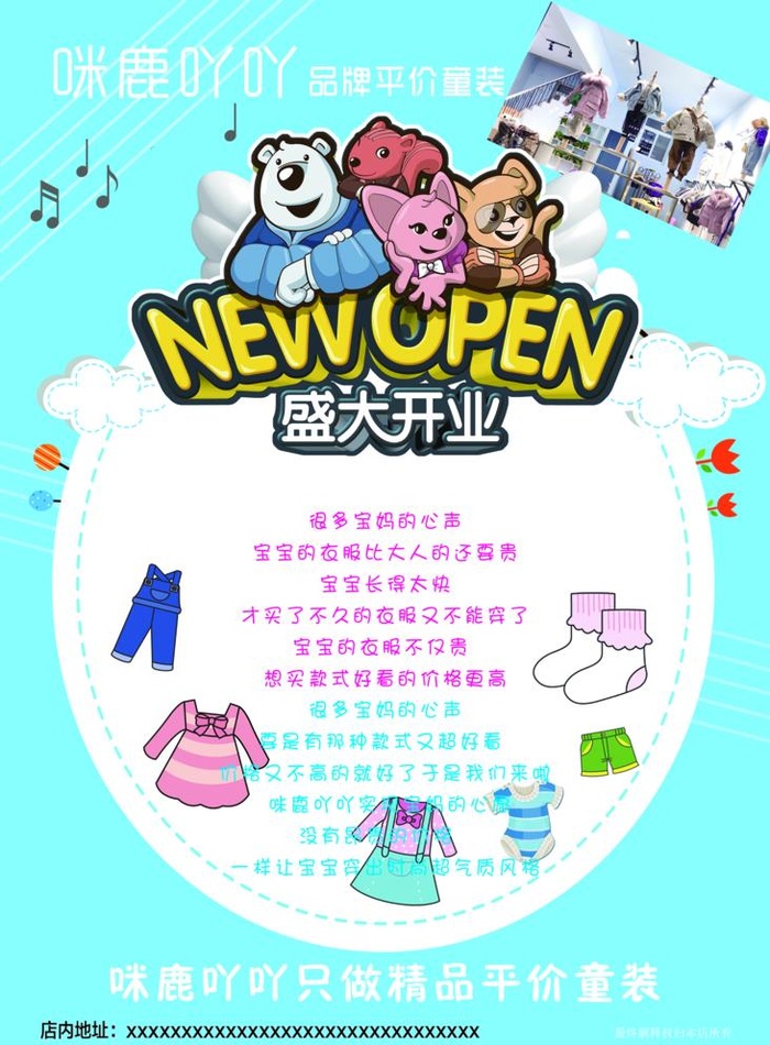 童装开业彩页图片(2244x3142)psd模版下载