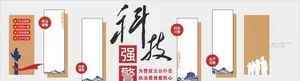 党建警营文化墙图片