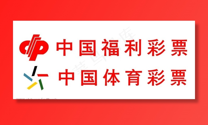 * 体彩图片psd模版下载
