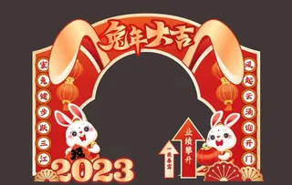 兔年美陈布置  年会图片