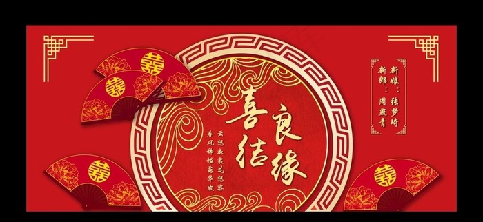 中式婚礼图片(15016x6500)psd模版下载