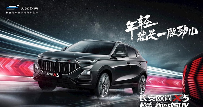 长安欧尚X5图片(246x138)psd模版下载