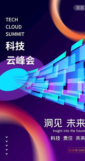 科技海报图片