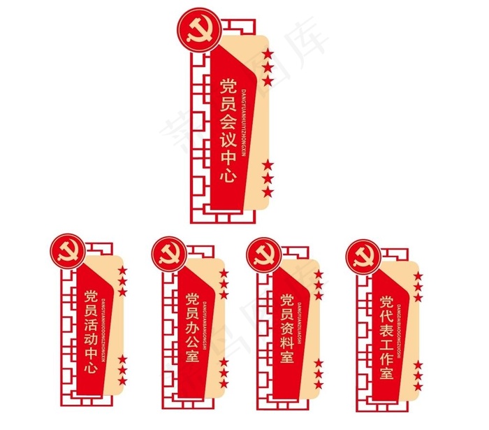 党建图片ai矢量模版下载