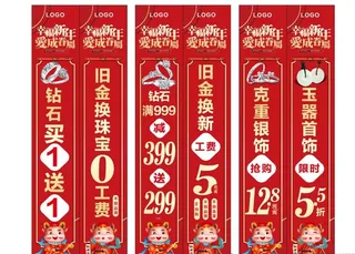 珠宝店外围柱子氛围广告图片