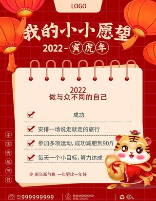新年1图片