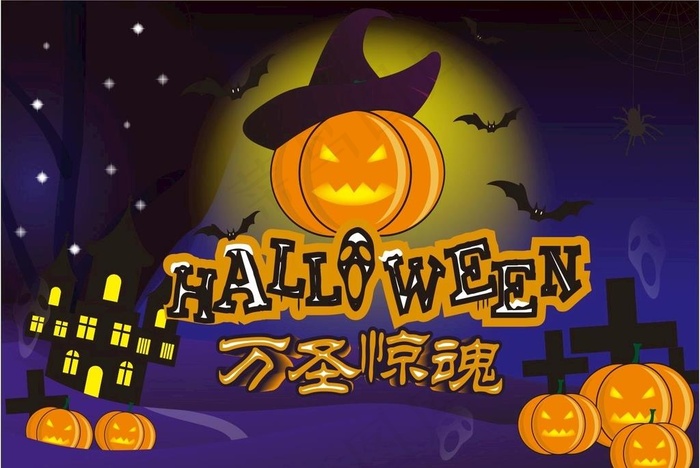 万圣节图片