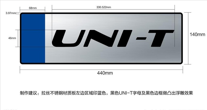 UNI-T车牌图片ai矢量模版下载