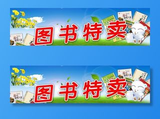 图书特卖图片