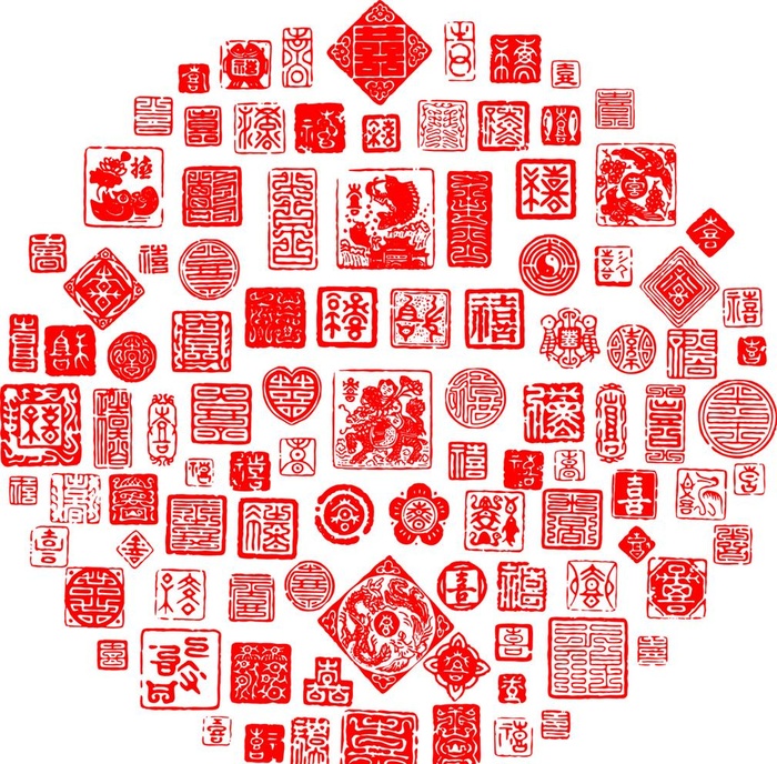喜字印章图片cdr矢量模版下载