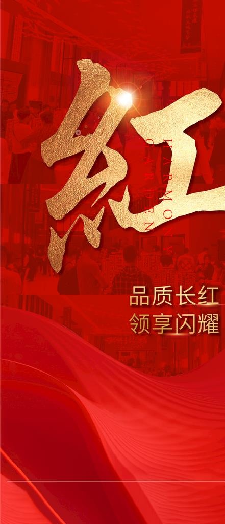 地产系列 热销 当红图片