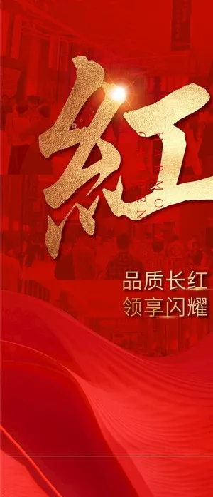 地产系列 热销 当红图片