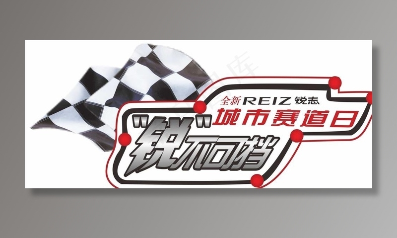赛车车贴图片