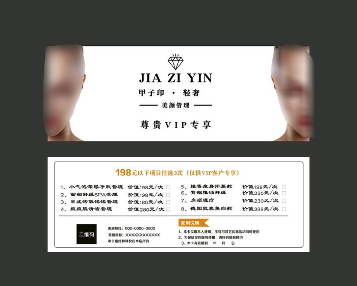 美容美甲卡片图片