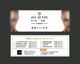 美容美甲卡片图片