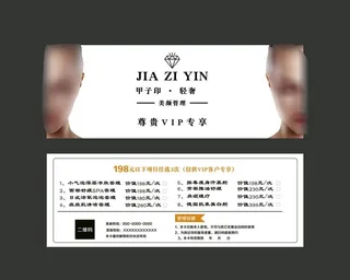 美容美甲卡片图片