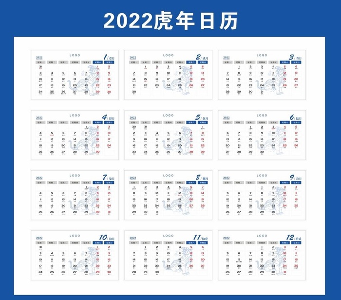2022虎年日历图片cdr矢量模版下载