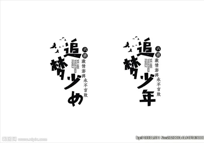 追梦少年图片cdr矢量模版下载