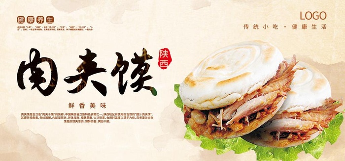 肉夹馍 图片