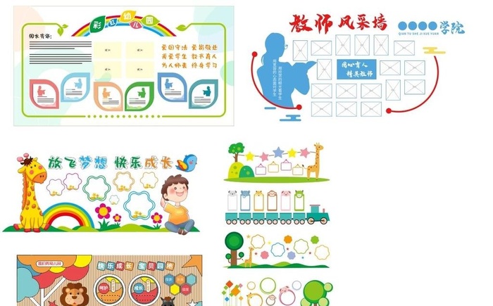教师素材集图片cdr矢量模版下载