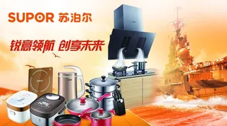 苏泊尔小家电宣传海报图片