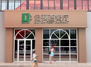 门头招牌样机图片