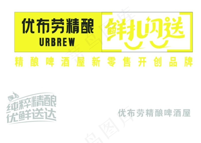 优布劳 门头 广告设作 背景墙图片