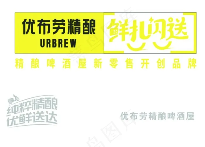 优布劳 门头 广告设作 背景墙图片cdr矢量模版下载