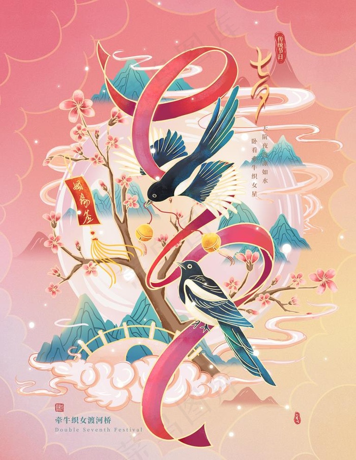 七夕图片