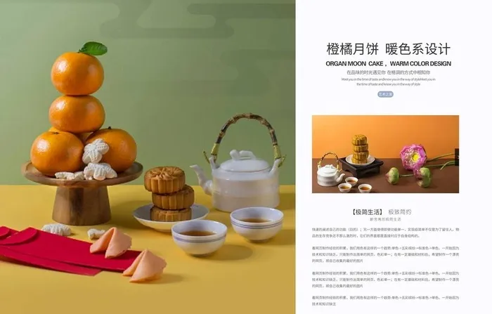 暖色系企业画册排版图片(7157x4795)psd模版下载
