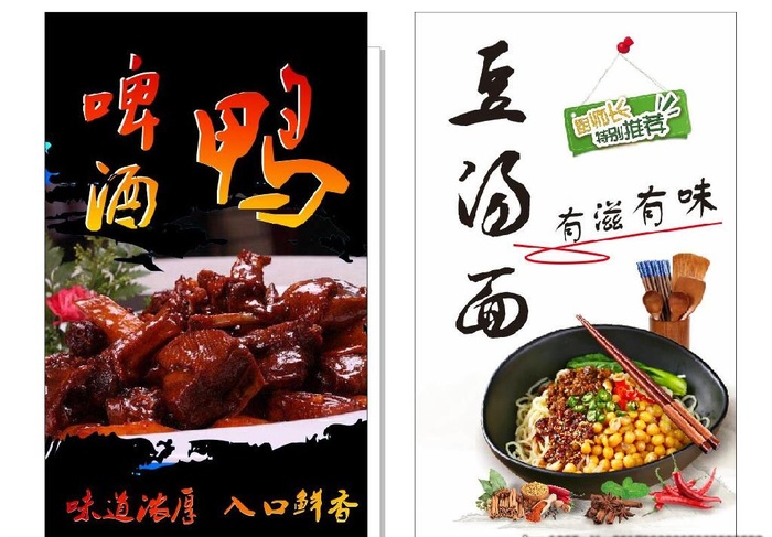灯箱片 餐饮广告图片