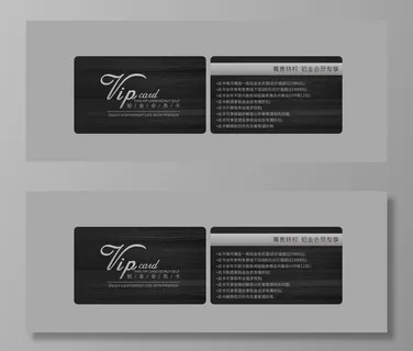 葡萄酒铂金会员卡图片