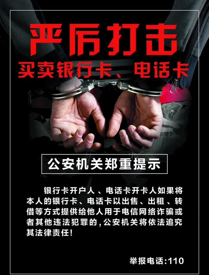 打击违法犯罪图片