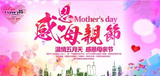感恩母亲节图片