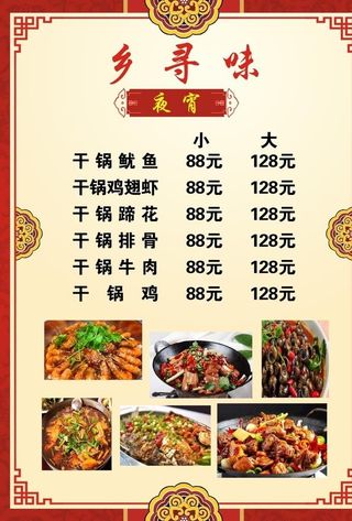 菜单图片