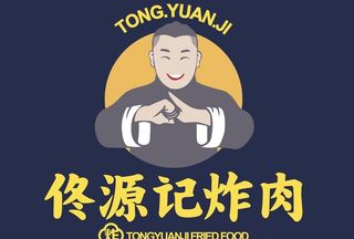佟源记炸肉logo标志图片