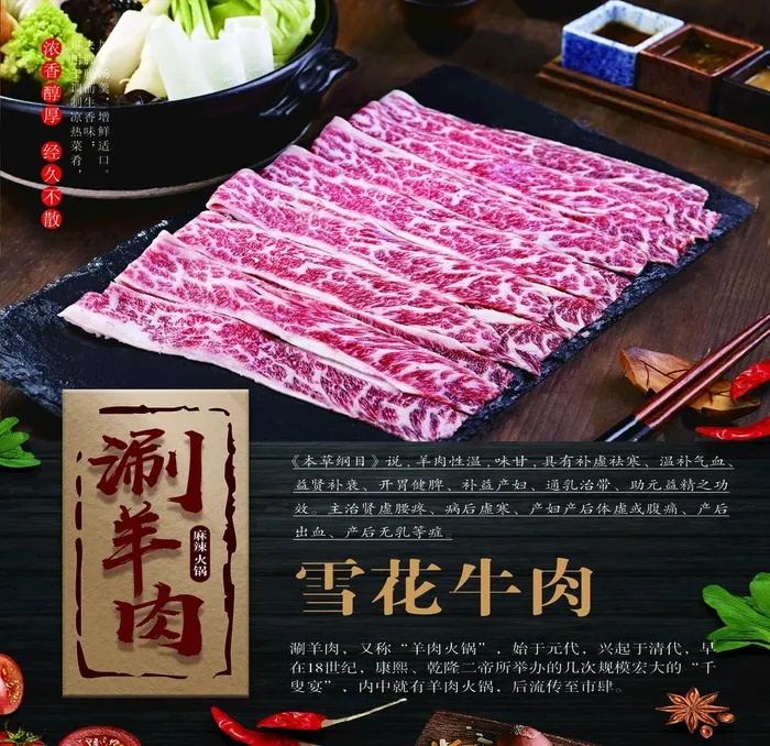 牛肉展板图片(2598x2598)psd模版下载