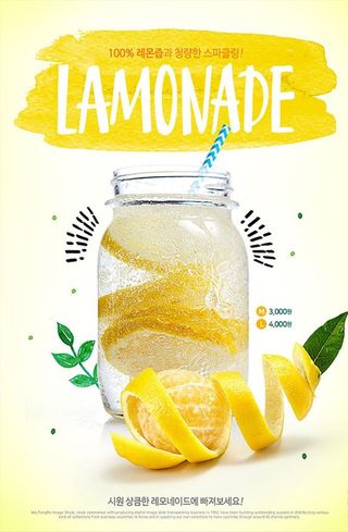 柠檬茶饮料海报PSD分层素材图片