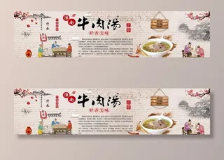 淮南牛肉汤 墙画图片